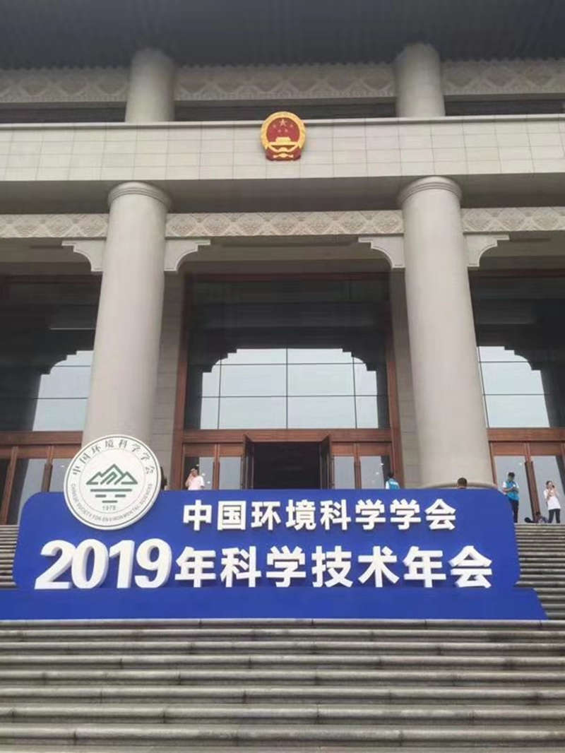 2019中國科學(xué)技術(shù)年會(huì)